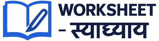WORKSHEET – स्वाध्याय