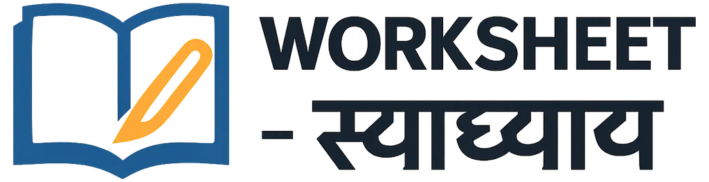 WORKSHEET – स्वाध्याय